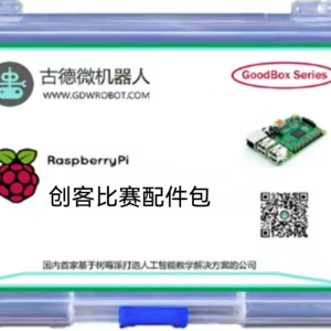 创客比赛配件包