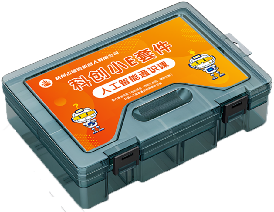 古德微机器人 科创小E套件