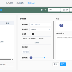 人工智能进阶编程系统