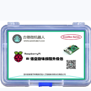 AI悟空趣味编程升级包