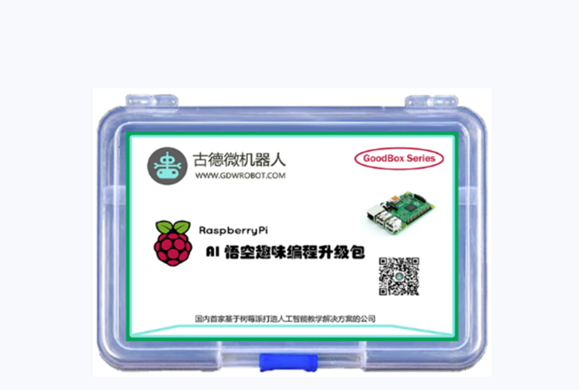AI悟空趣味编程升级包