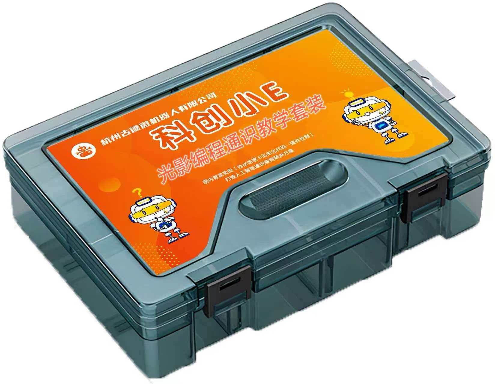 科创小E光影编程通识教学套装