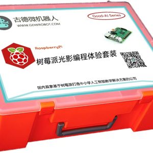 树莓派光影编程体验套装