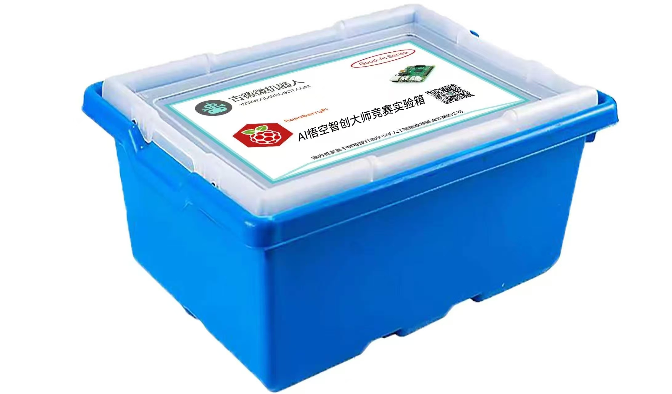 AI悟空智创大师竞赛实验箱