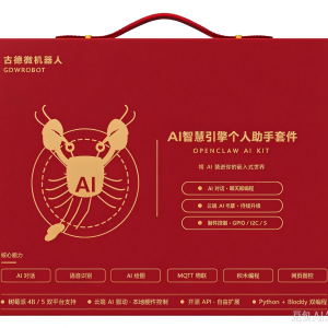 AI智慧引擎个人助手套件